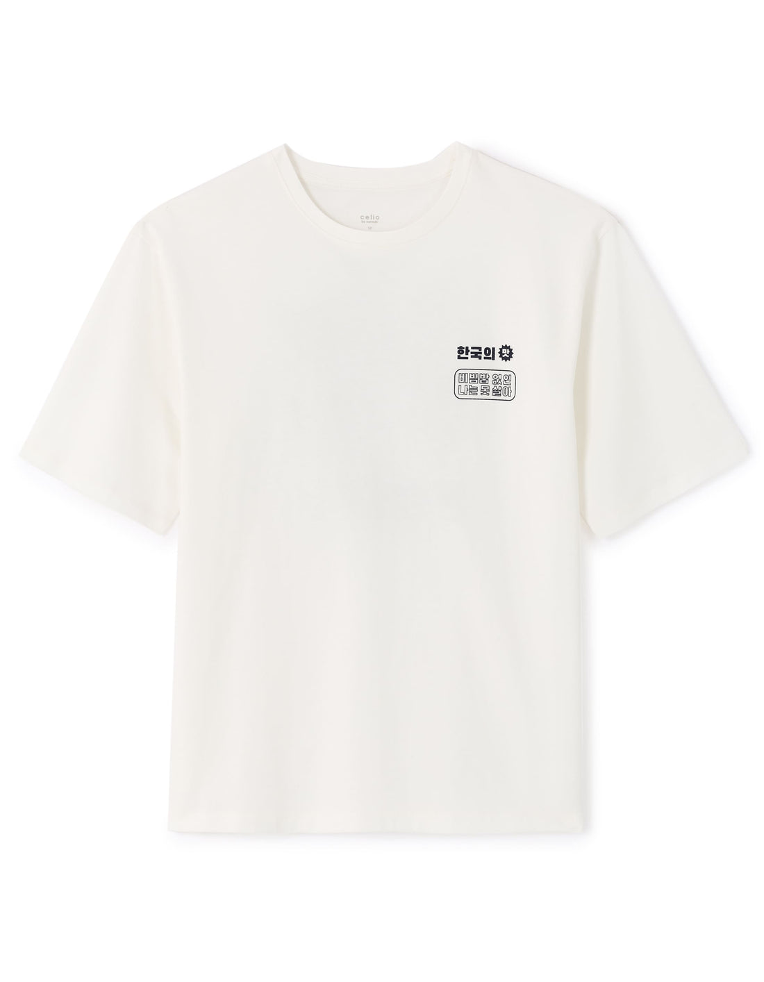 Lefood Off White Short Sleeves Tshirt Celio